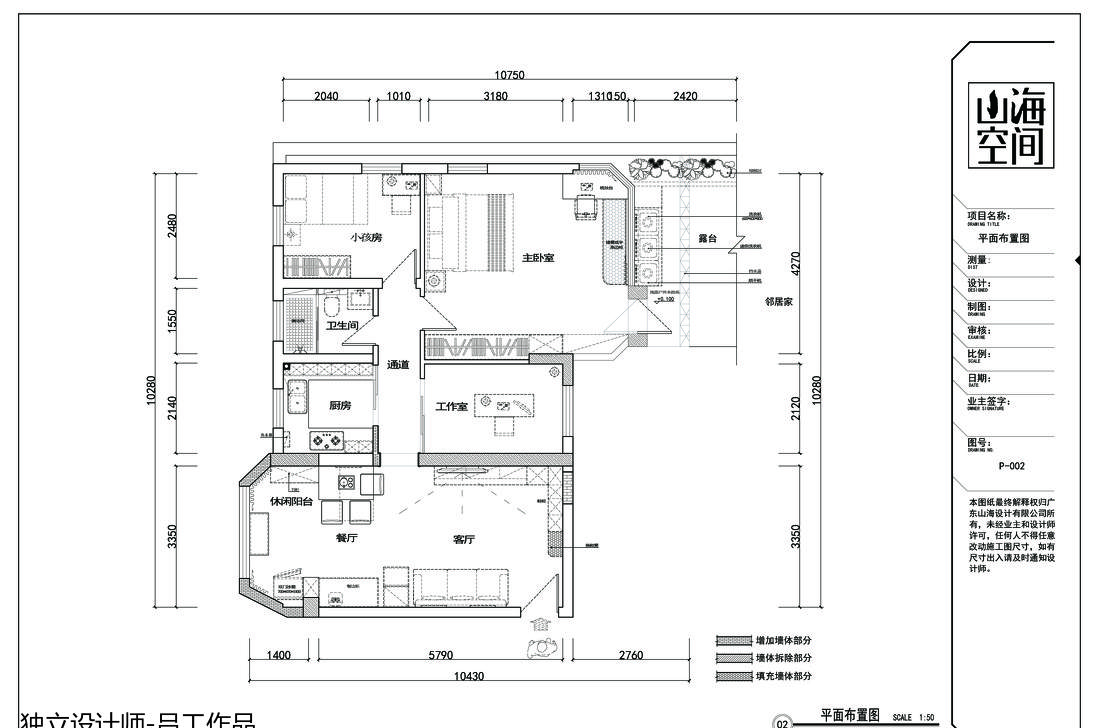 空间魔法师 | 老房翻新变精装新房-34
