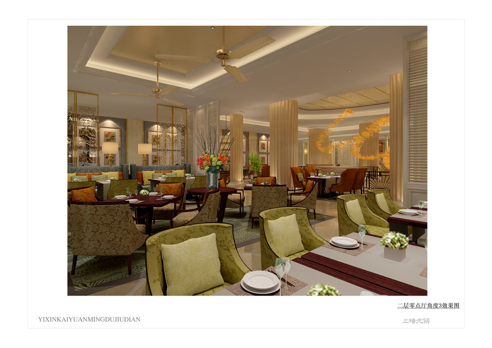 宜兴开元名都酒店-38