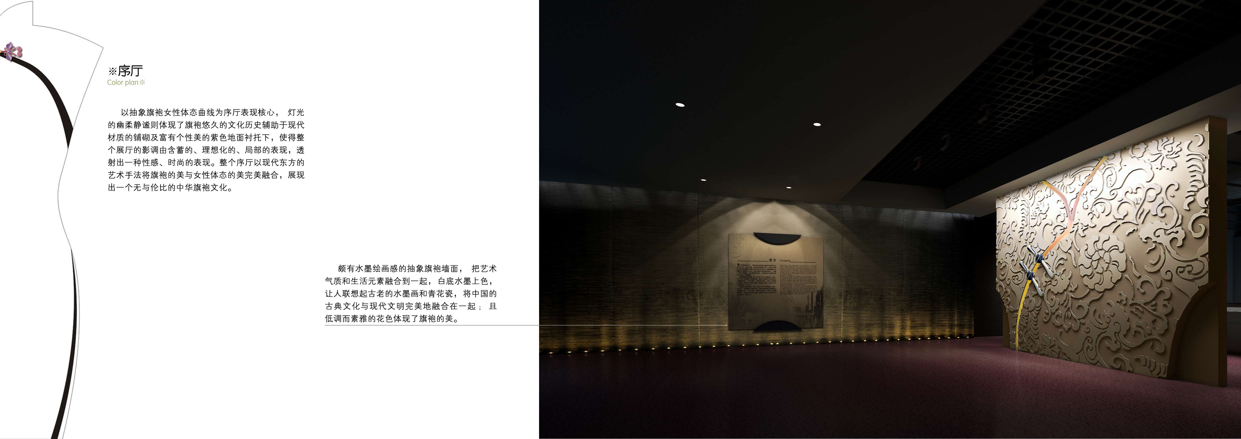 江苏_南京_江宁织造府_旗袍馆-14