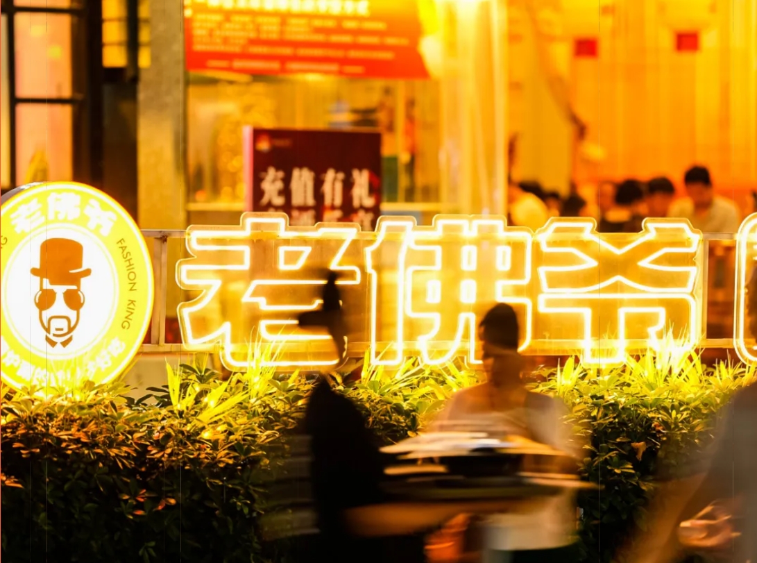 福启新岁,花漾园岭新春氛围营造丨中国深圳丨园岭街道-41