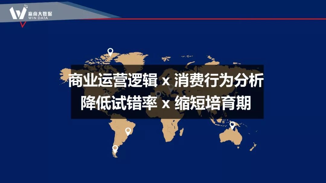 大数据赋能商业项目全生命周期的新思路-153