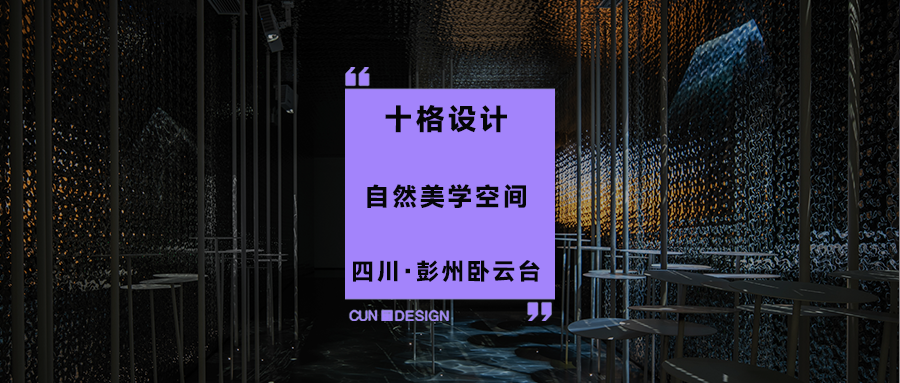 臻修高尔夫俱乐部丨中国杭州丨凡物设计,杭州东初照明设计-68