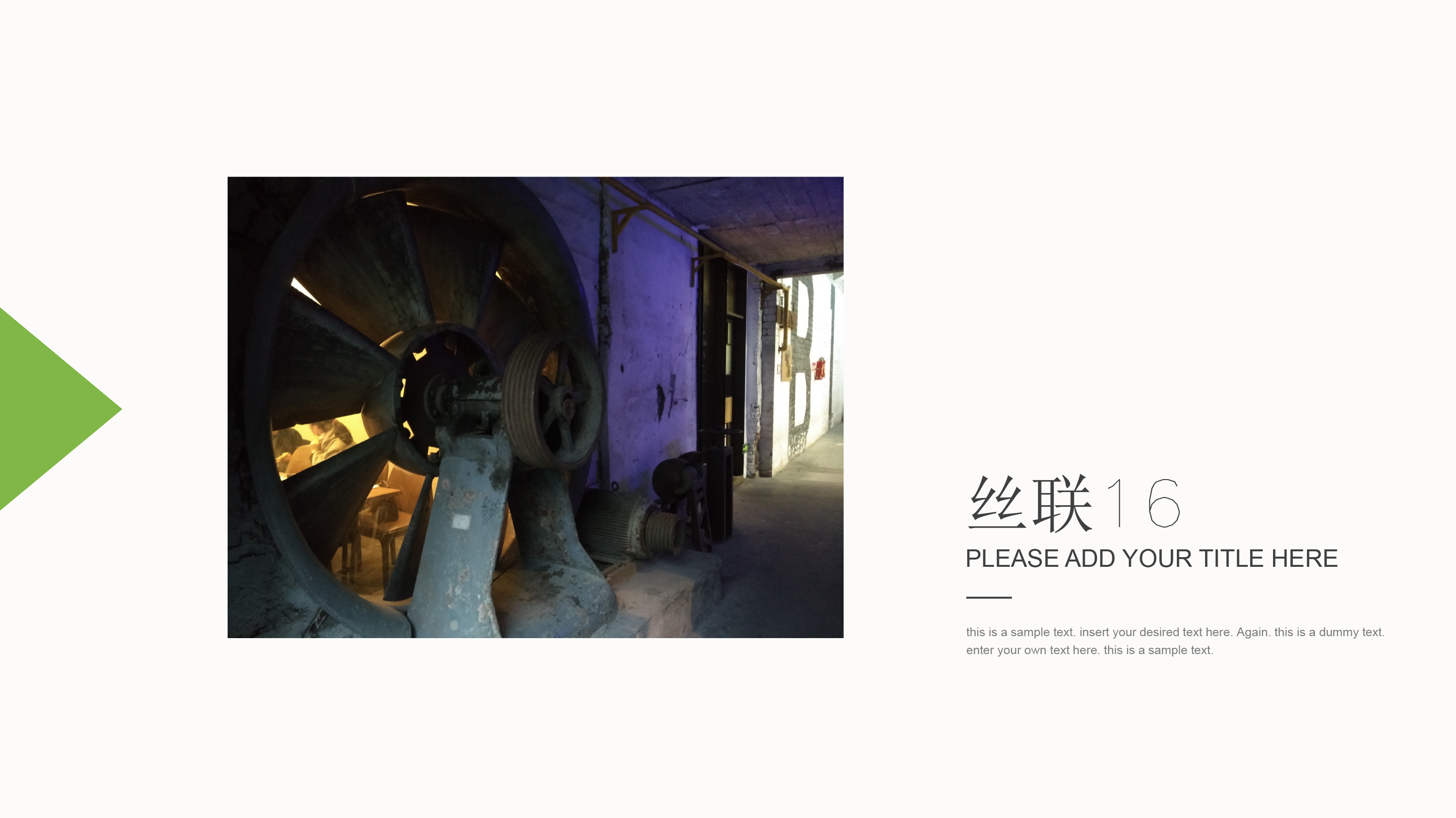 室内专题设计PPT·办公空间设计-25