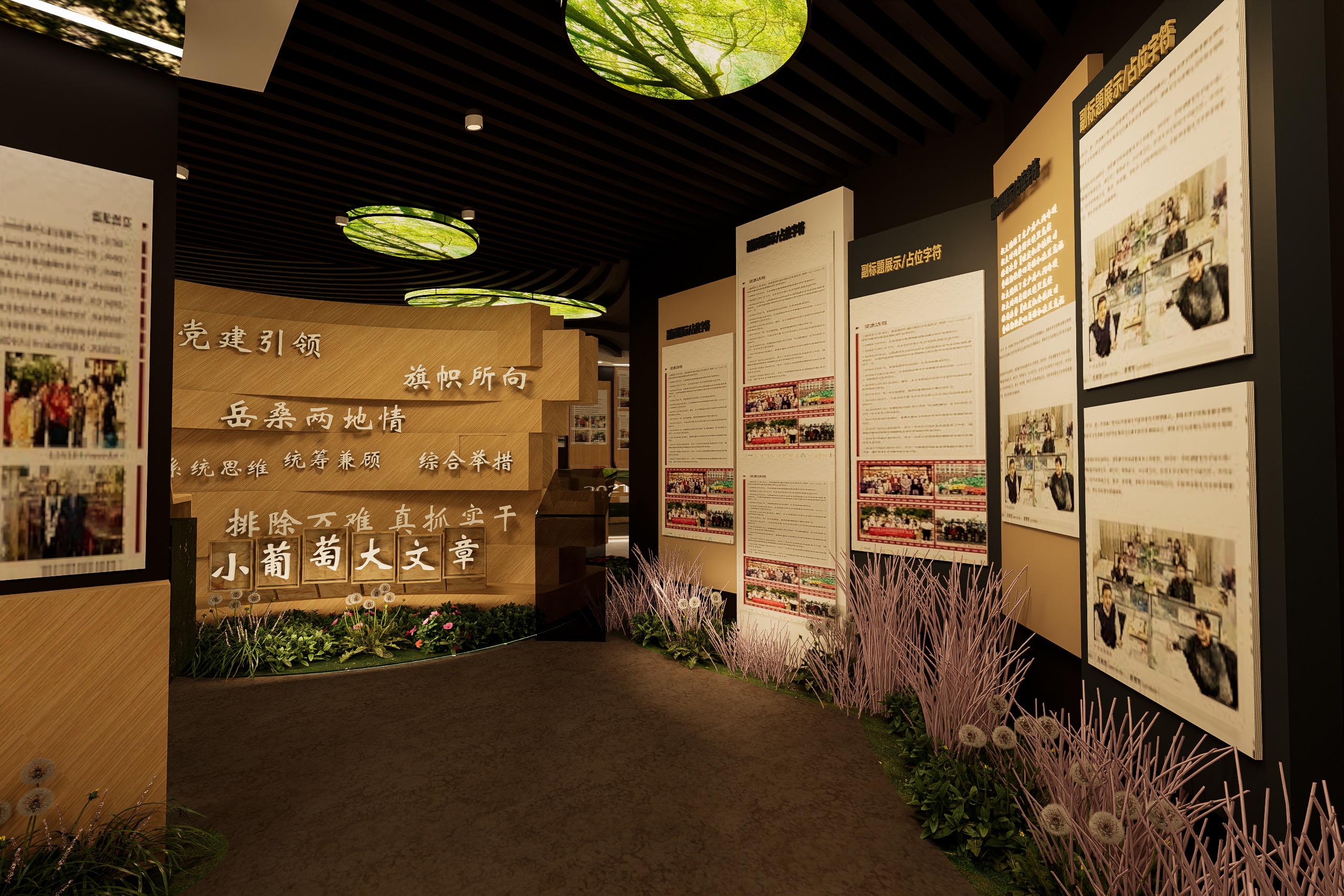 葡萄特色展厅初设-8