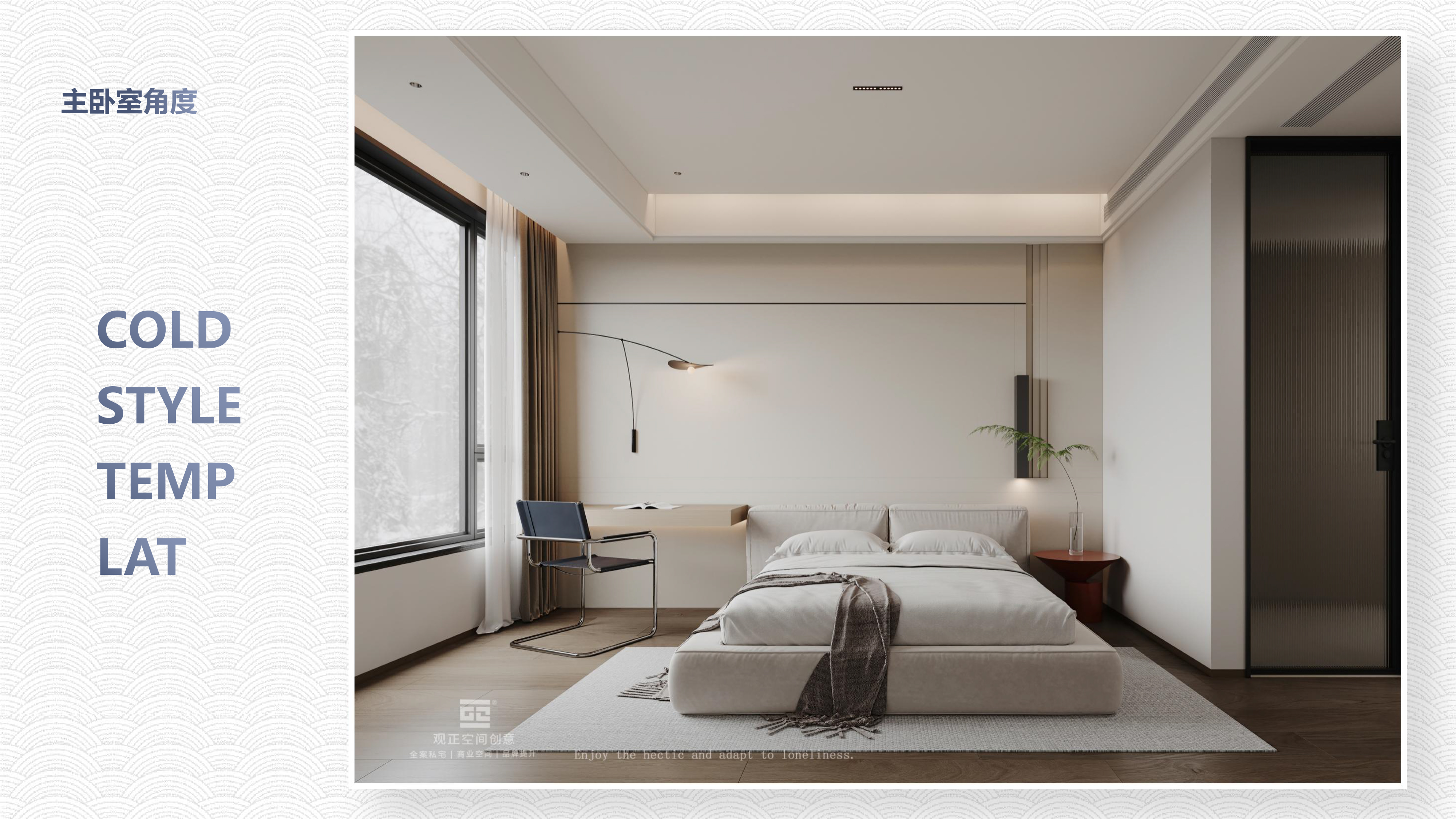 意式极简原木风私宅设计-22