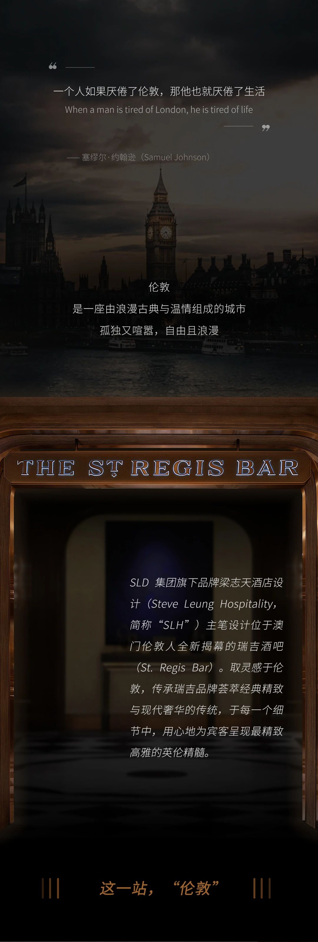 澳门瑞吉酒吧丨中国澳门丨梁志天酒店设计(SLH)-1