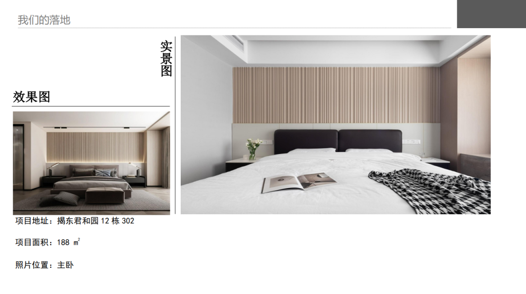 森境设计咨询有限公司-4