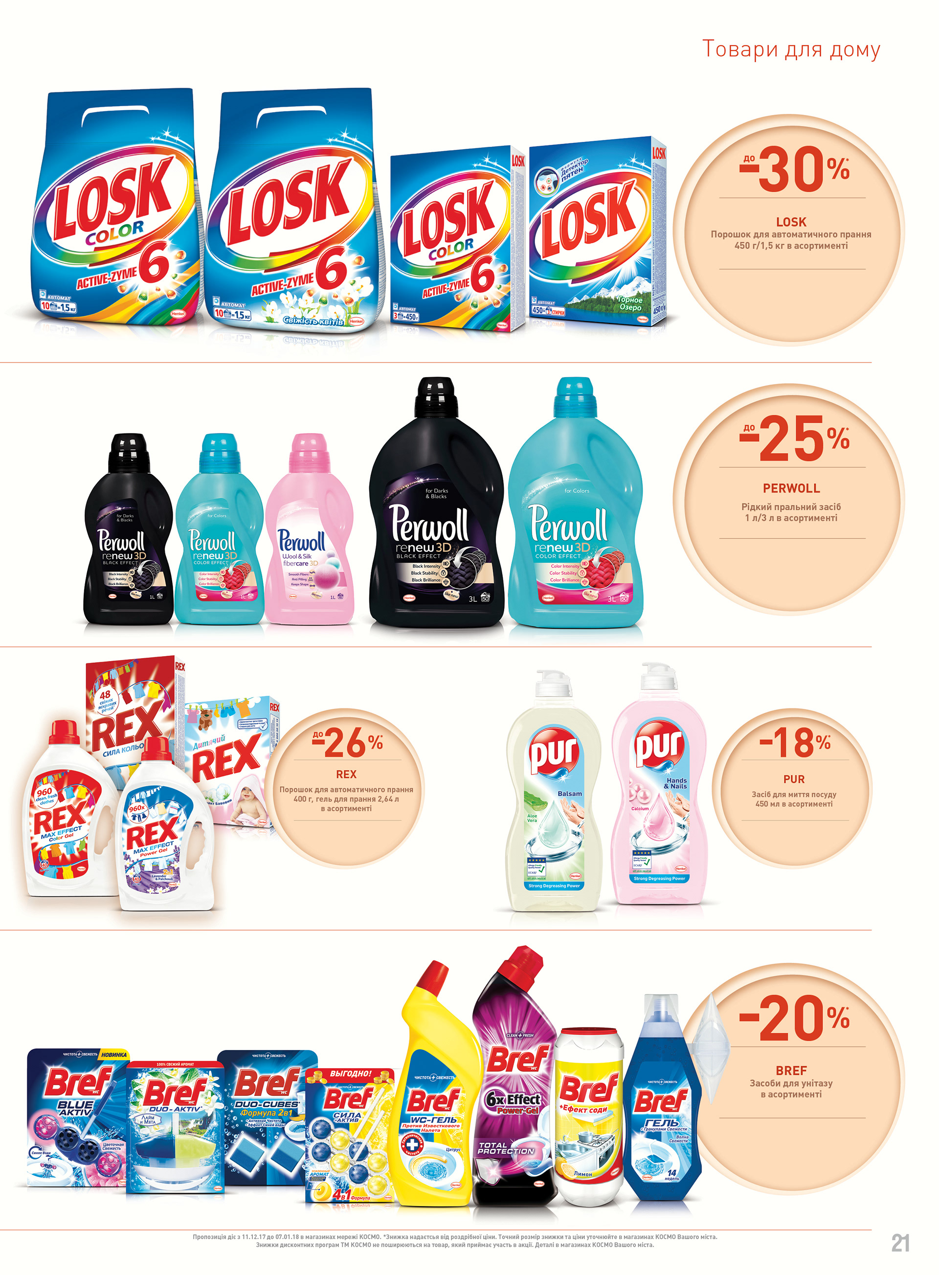 KOSMO广告目录制作项目-33