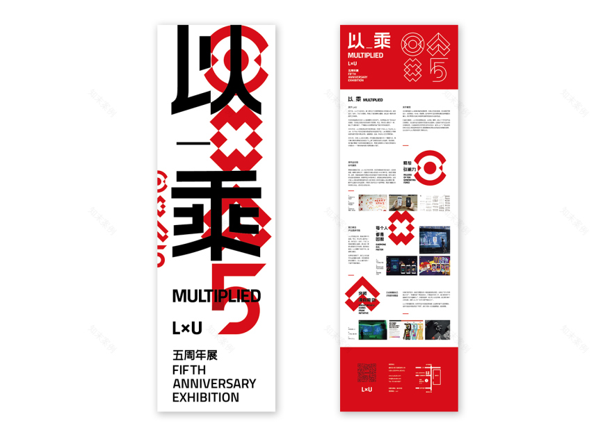 "以_乘" MULTIPLIED 五周年展 | 解读 LxU 的乘法原则-9