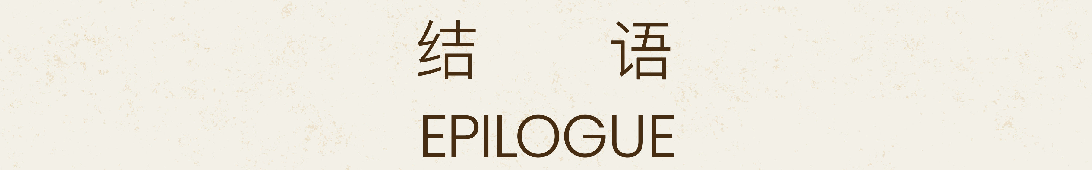 中海·峯境叁號院丨中国郑州丨DAS大森设计-80