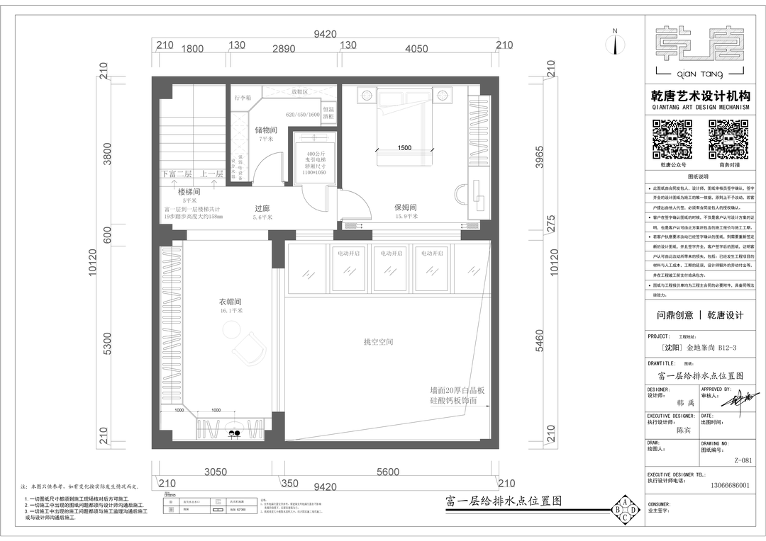 金地峯尚别墅丨中国沈阳丨TDD+e乾唐设计-159