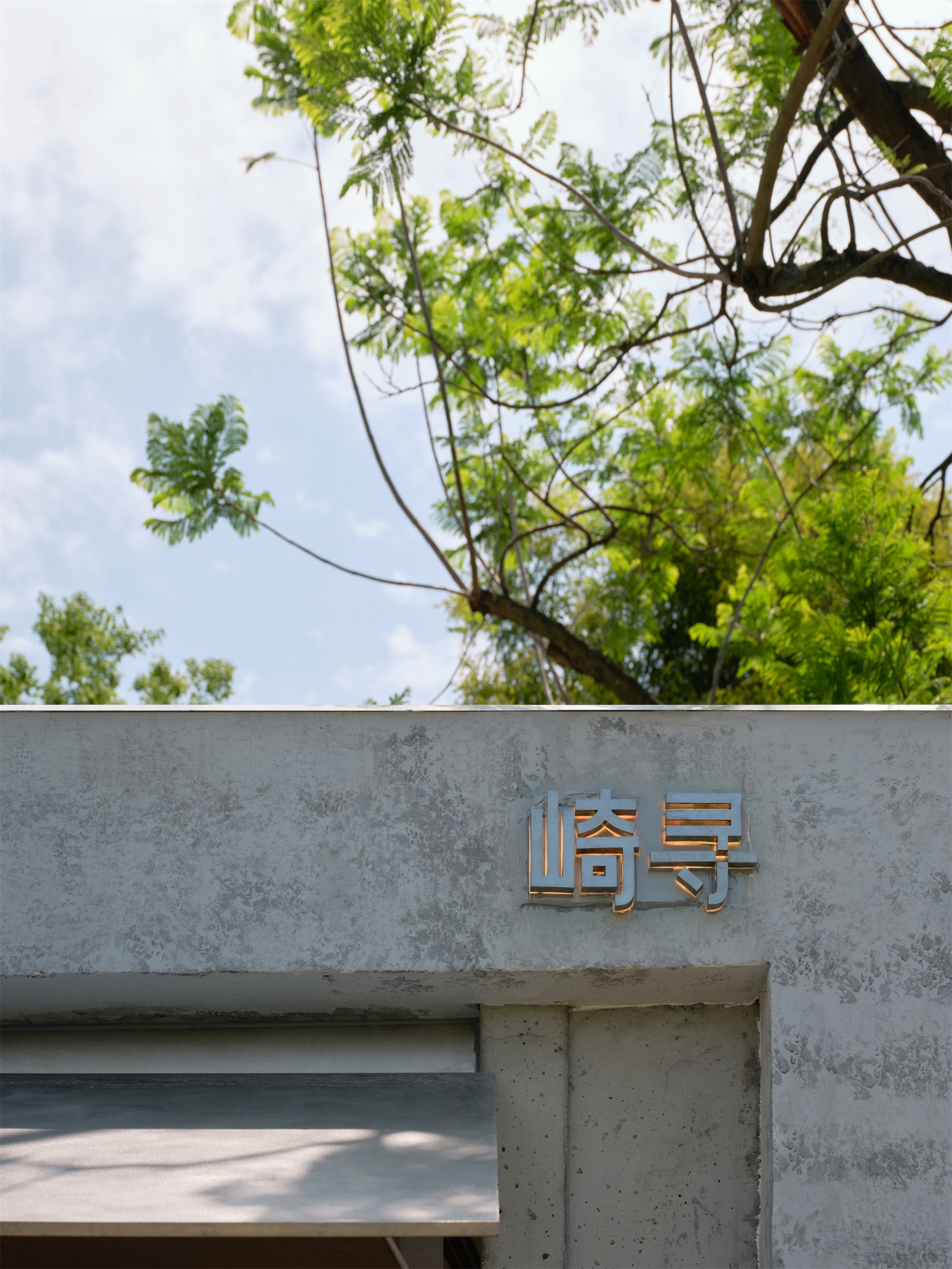 崎寻·分茶寻游丨中国成都丨退化建筑-12