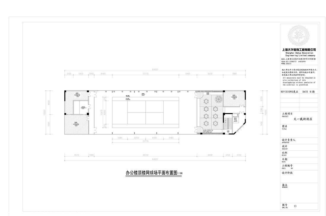 
戴斯酒店 -44