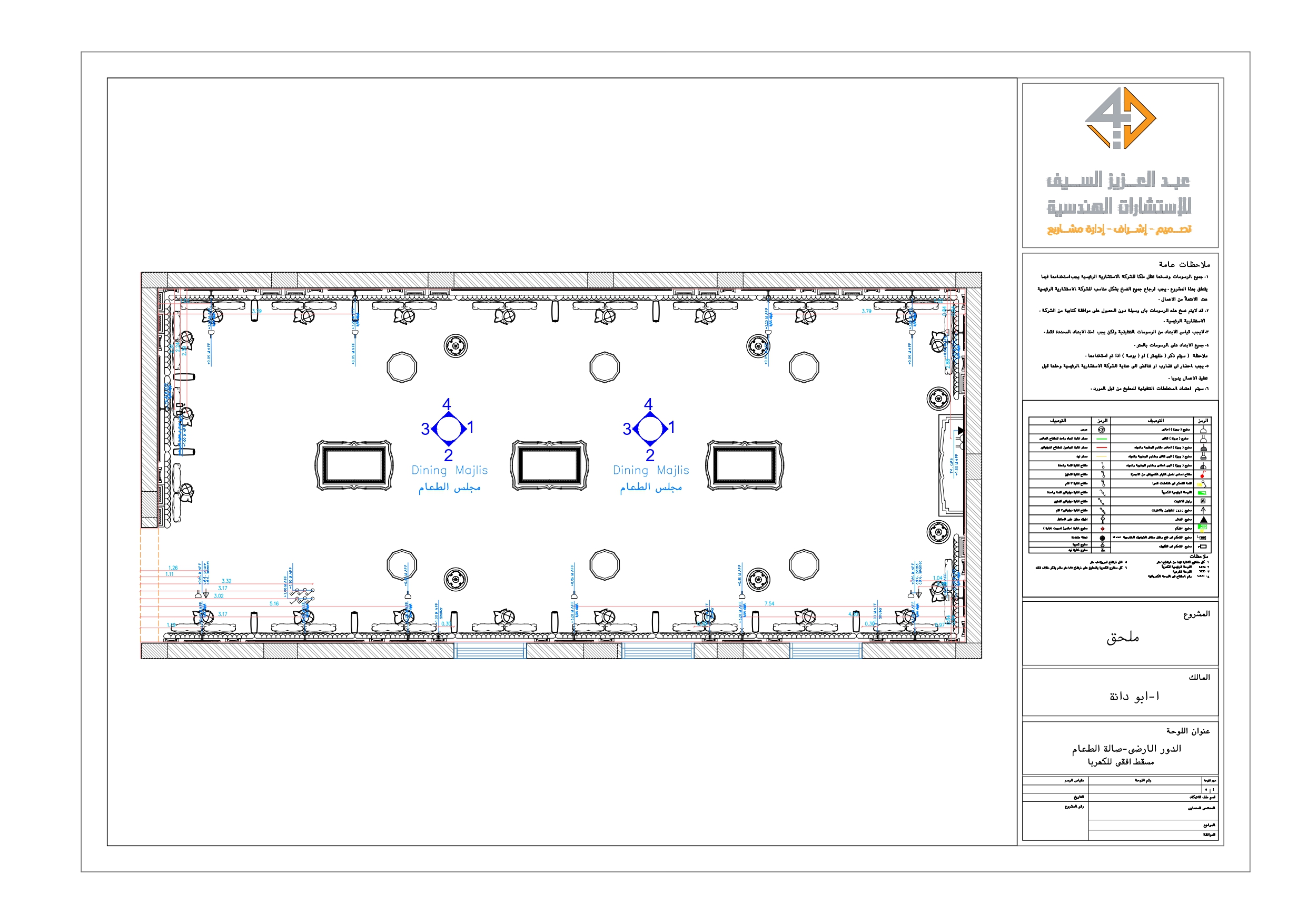 Shop drawing of Classic Dinning Majlis in KAS-7