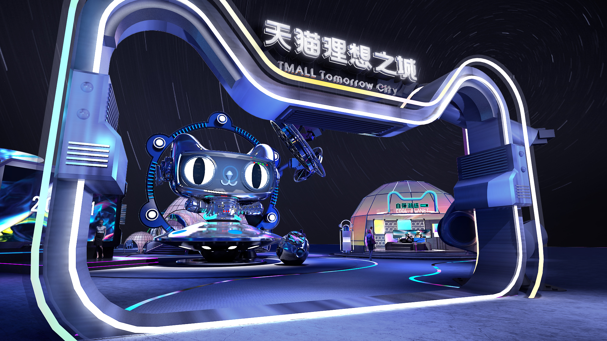 天猫双十一理想城-2020-3