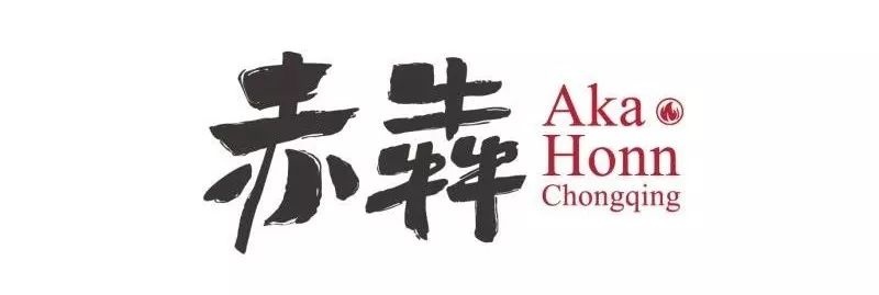 重庆赤犇炭火烤肉店——原始暗黑风潮的美食空间-18