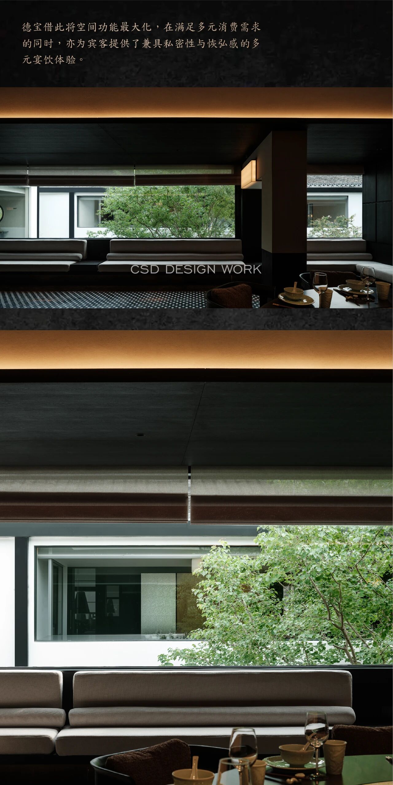 春山在望  德宝酒店 诚信为德，真心为宝-39