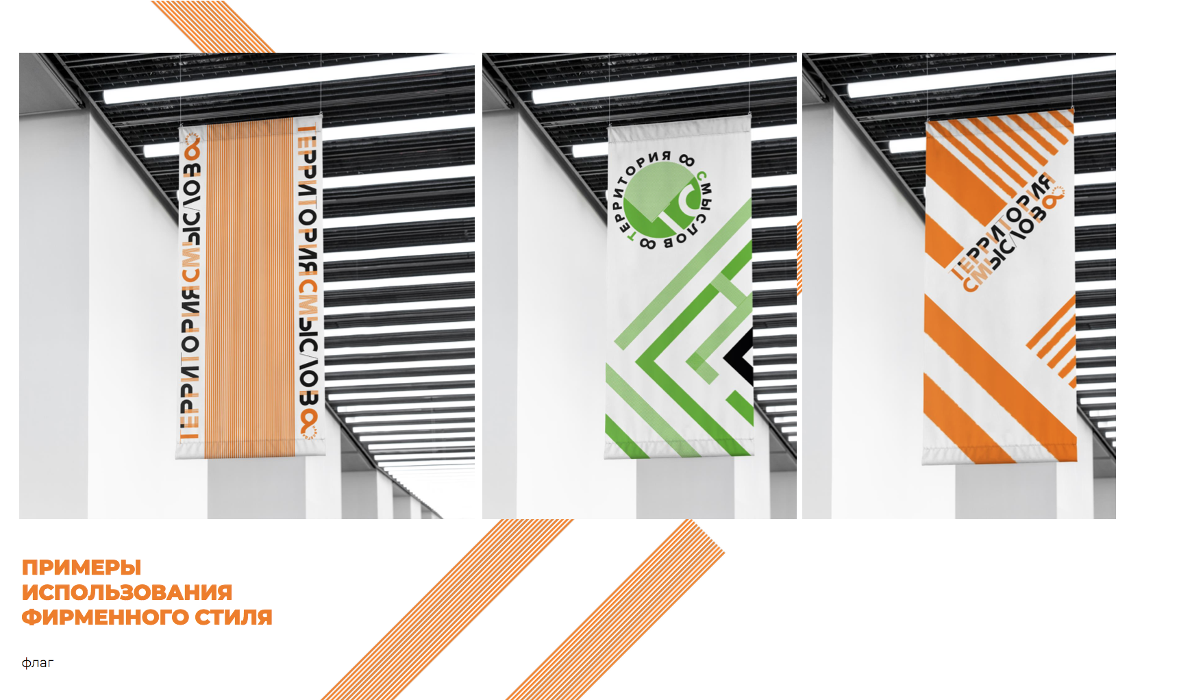 SOCIAL EVENT IDENTITY AND DESIGN-6