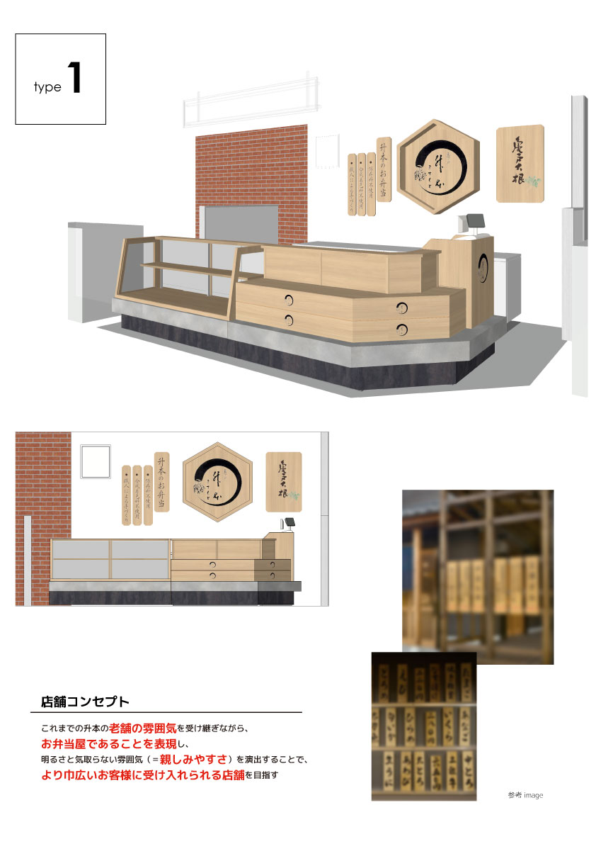 亀戸升本市川店店铺装修设计丨ao2-19