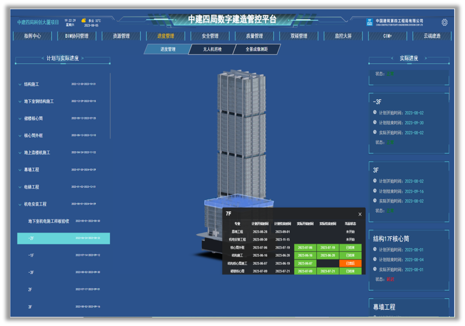 近零耗装配式摩天楼”如何拔地而起？-31