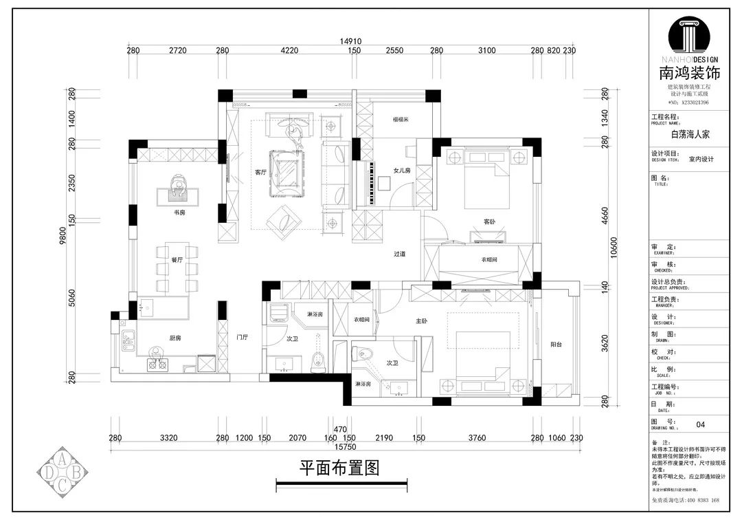 白荡海人家老房现代简约改造丨浙江南鸿装饰-13