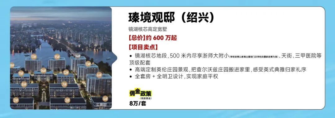 住进春天，好房一键get-5