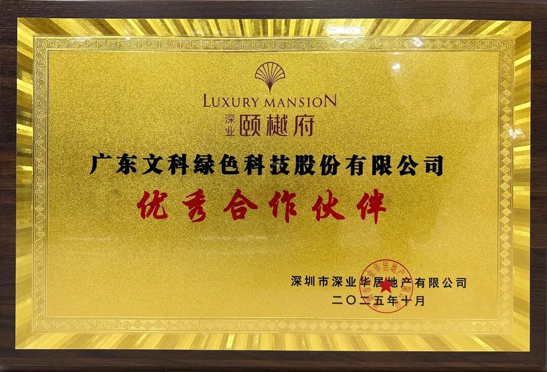 深圳颐樾府景观工程丨中国深圳-35