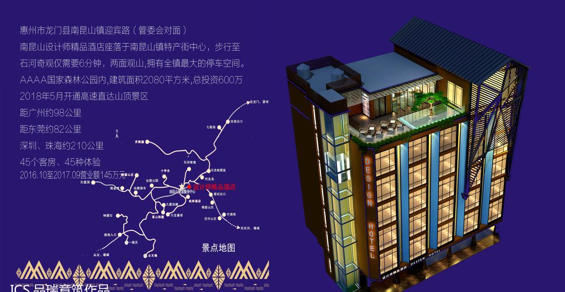 惠州南昆山设计师精品酒店-5