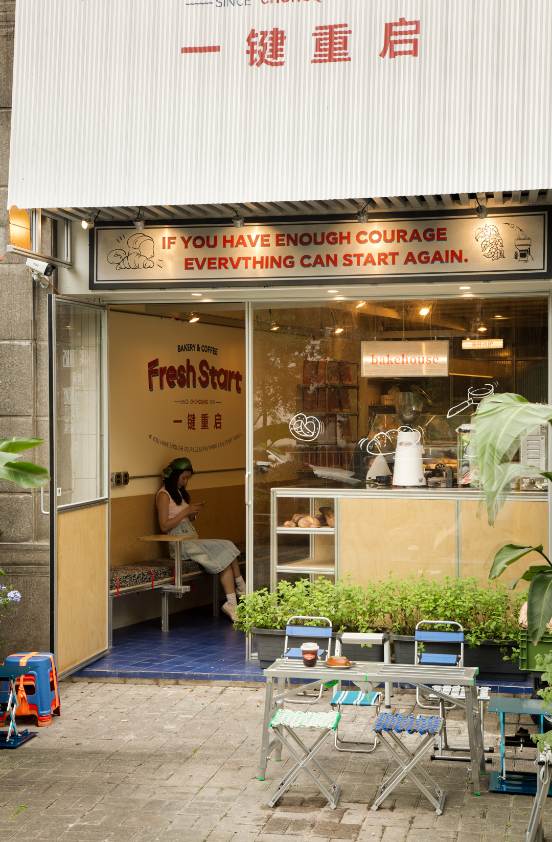 秩合予美 | Fresh Start 一键重启-37