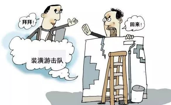 别让游击队毁了你的家!业之峰品质装修揭秘-8