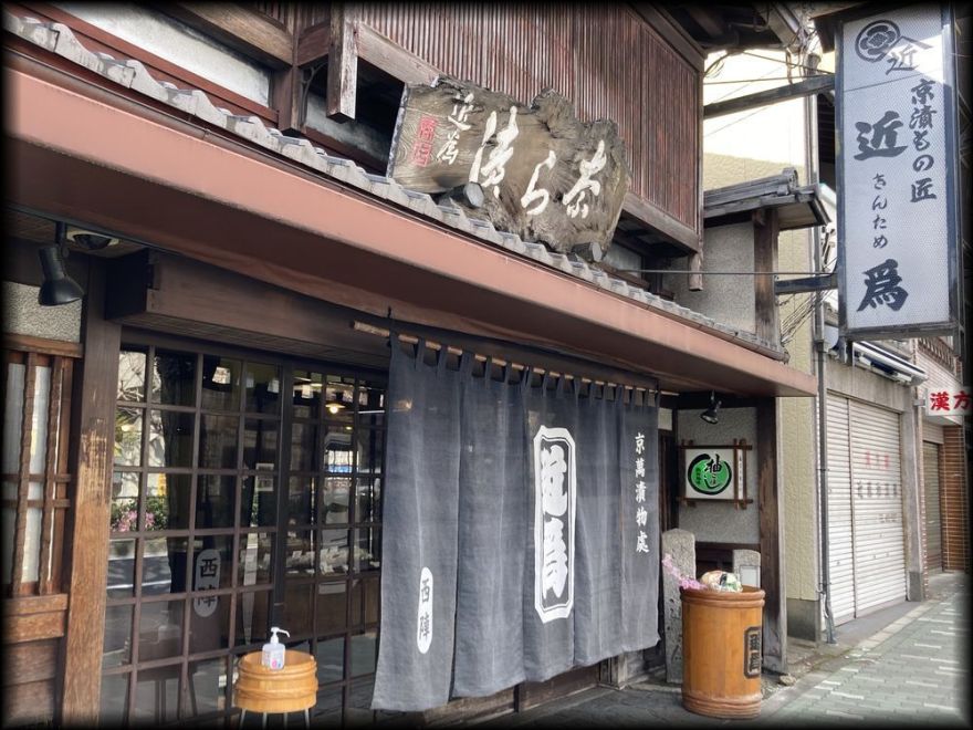 近為京都本店丨日本京都-8