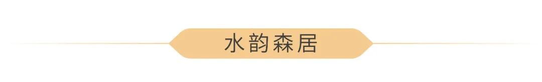 华润置地华南大区“润享•未来家”研发实践丨UA尤安设计-117