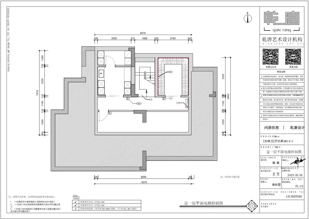 亿升水岸3#211私宅装修丨中国吉林丨TDD+e乾唐设计-90