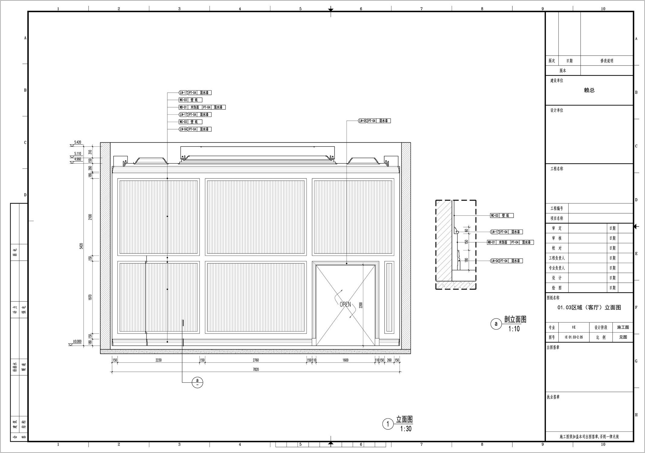 上海全筑设计 上海明苑别墅-3