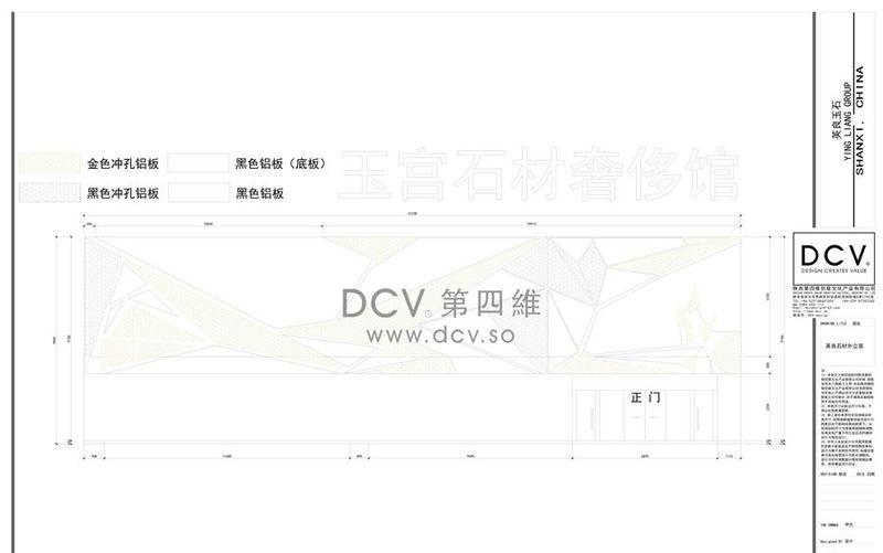 玉宫奢侈馆石材展厅-50