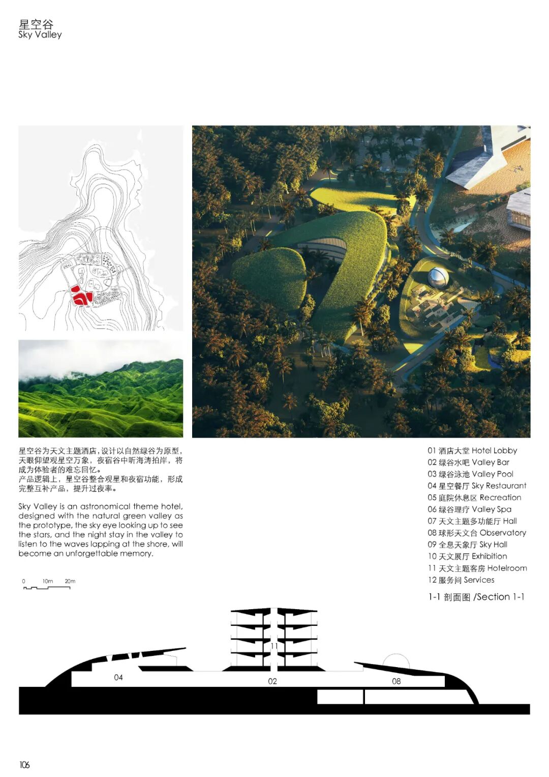 TAG|海南环岛旅游公路木兰波光驿站SunriseRockBeach-62