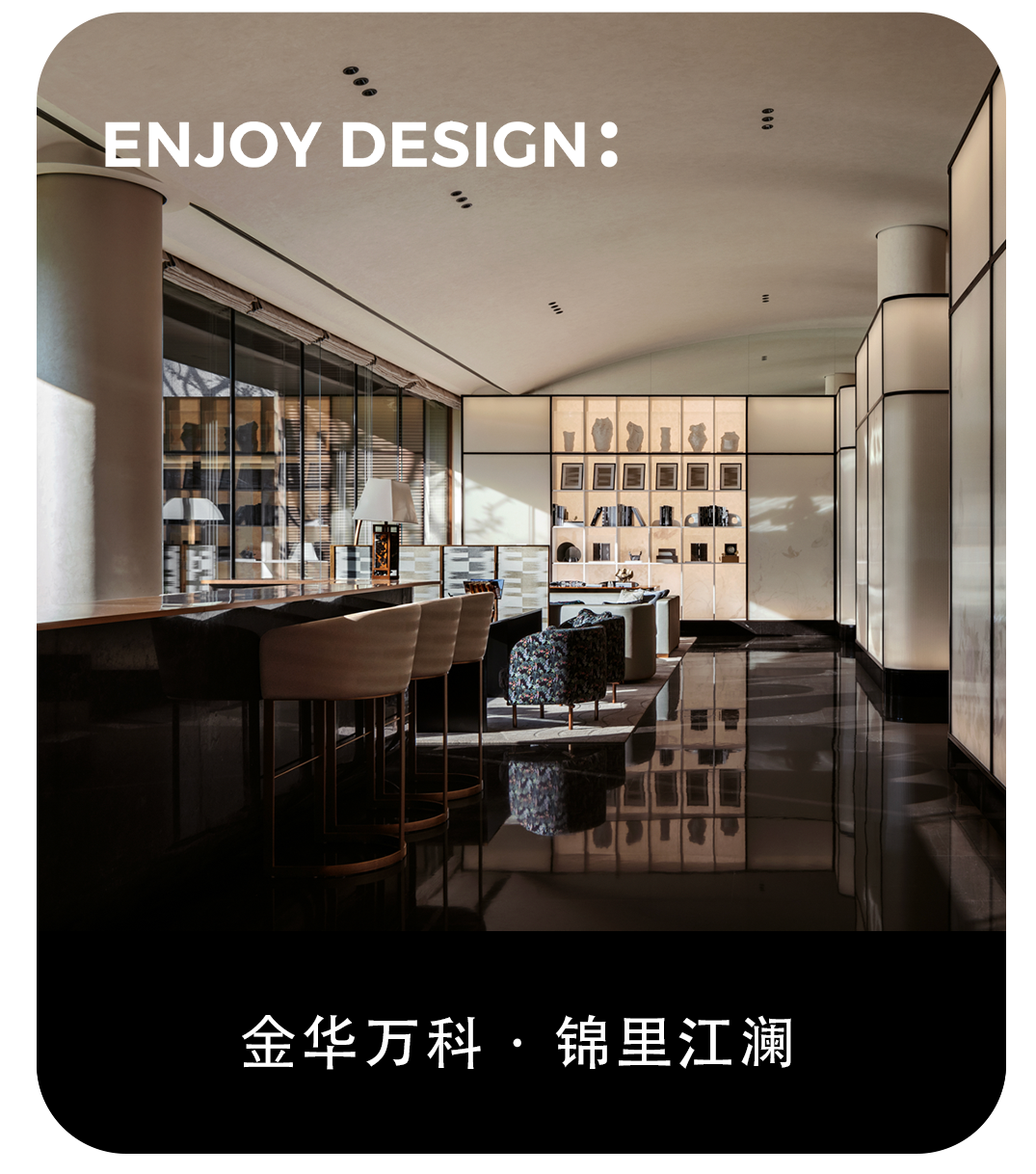 广州中海·江泰里丨中国广州丨ENJOYDESIGN-79