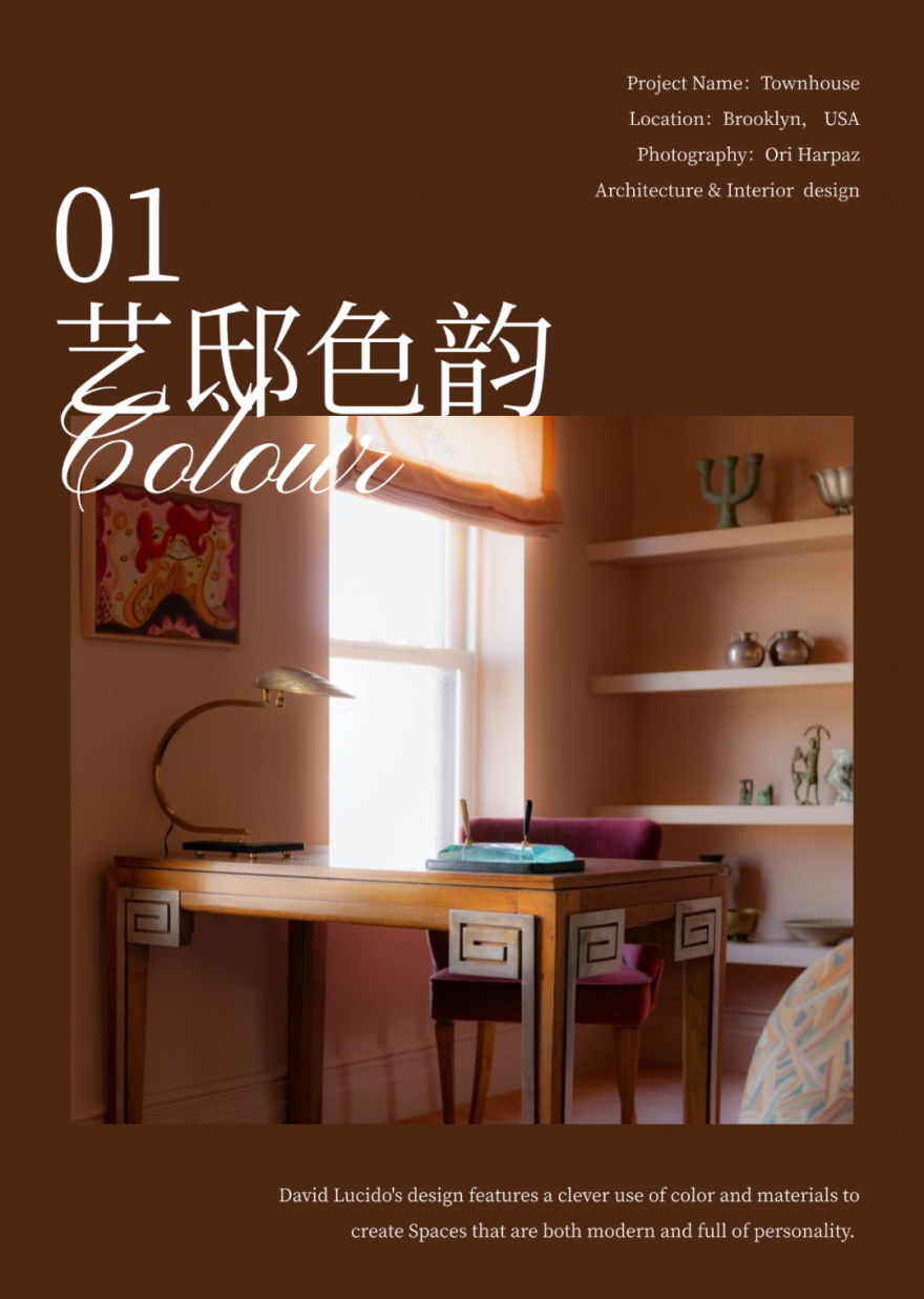 纽约四层住宅焕新设计丨美国纽约丨David Lucido-1