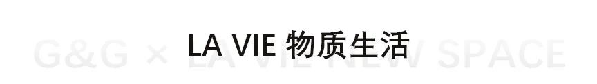LA VIE物质生活丨中国深圳丨水平线设计-1