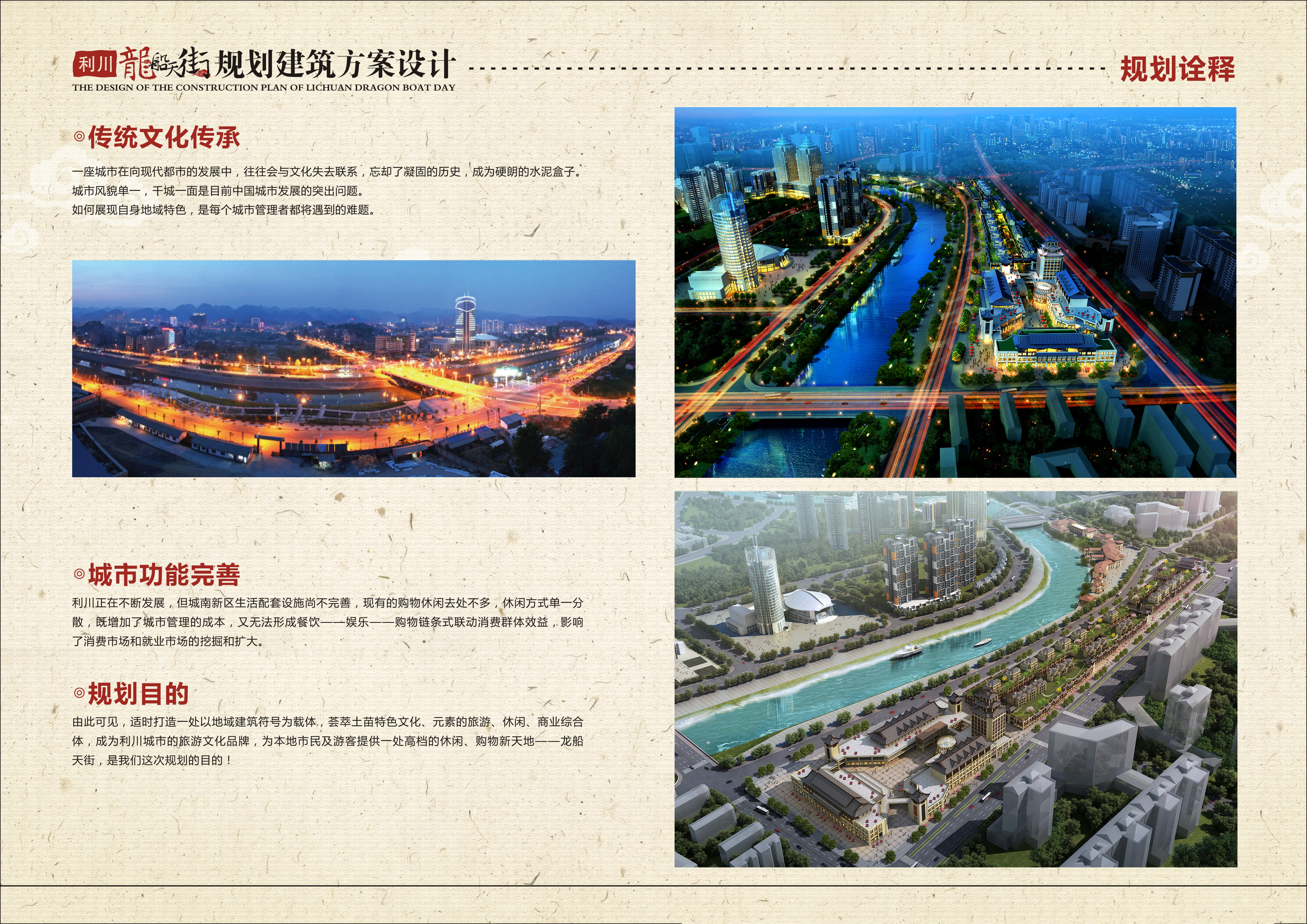 某商业街区建筑方案 | 现代简约风格打造城市新地标-14