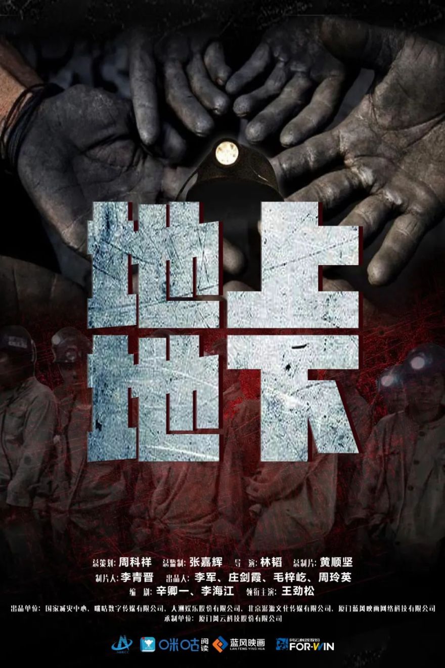 影视精品频出,风云科技深耕影视文化产业-19