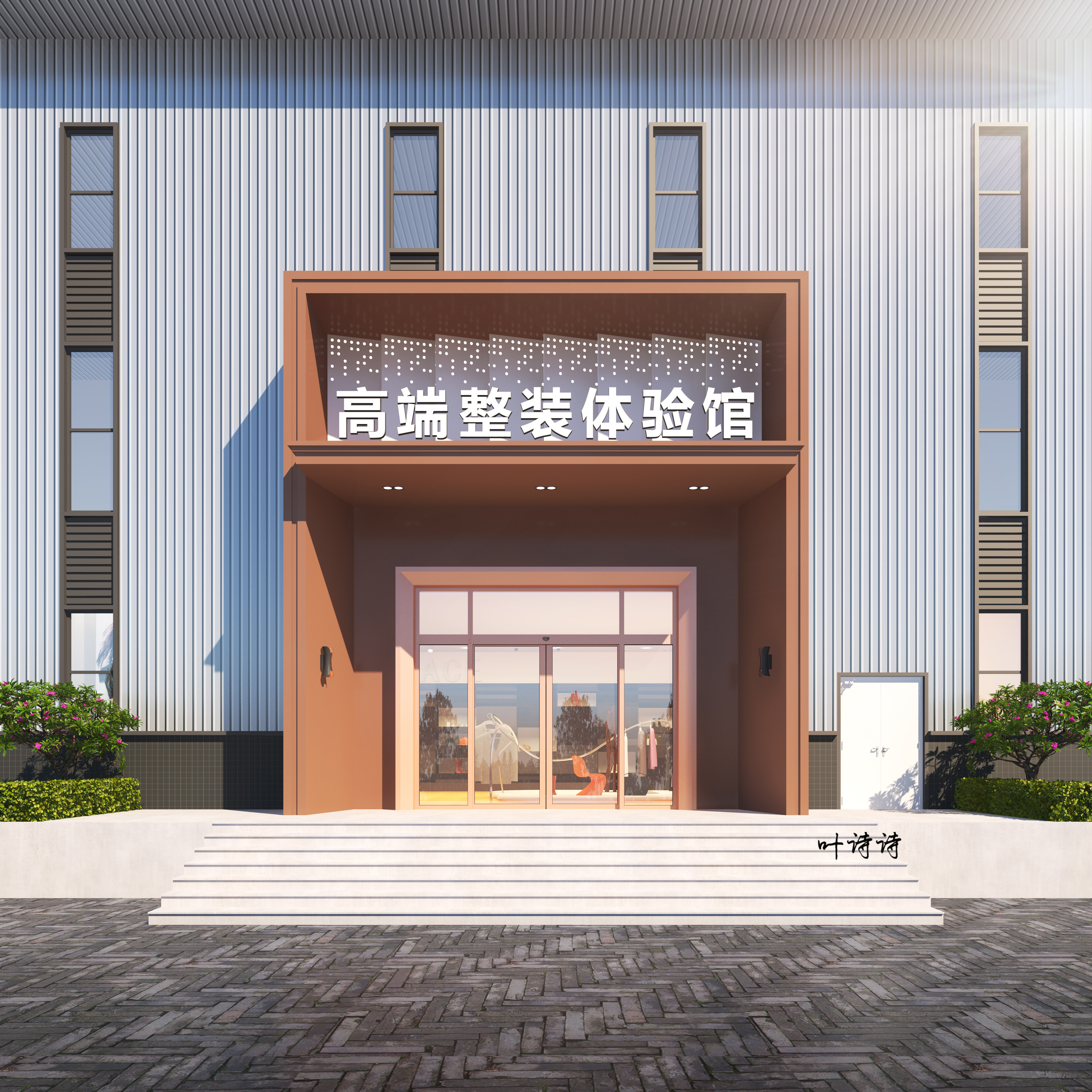 室外效果图|不同类型门头设计-6