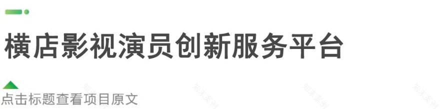 【项目回访】历久弥新,从华里到君兰白露,「可持续」的酒店装配式装修之道-137