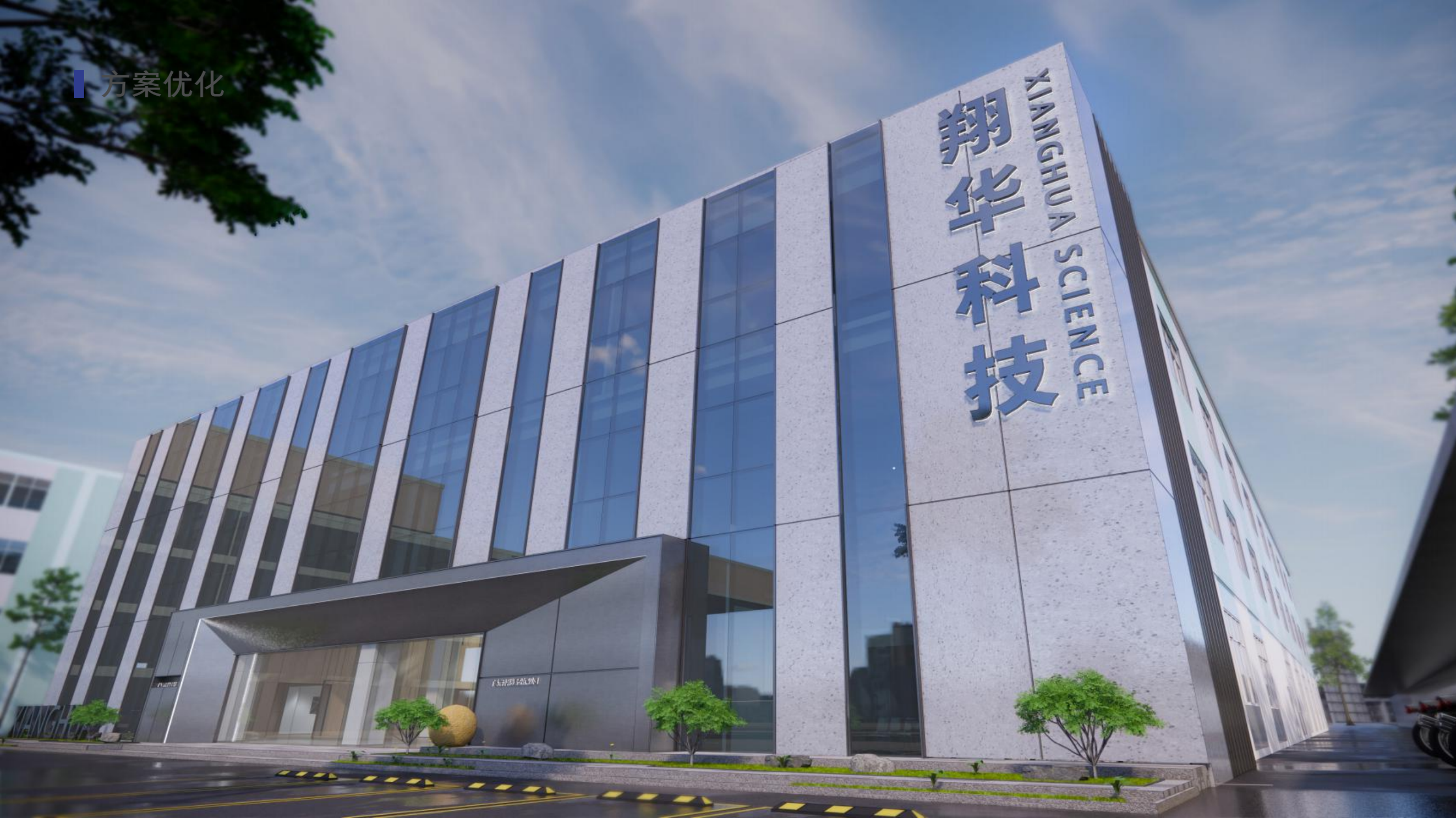 翔华科技总部二号楼外立面设计丨中国潮州丨丁嘉焕,赵俊风,陈祧祺-4