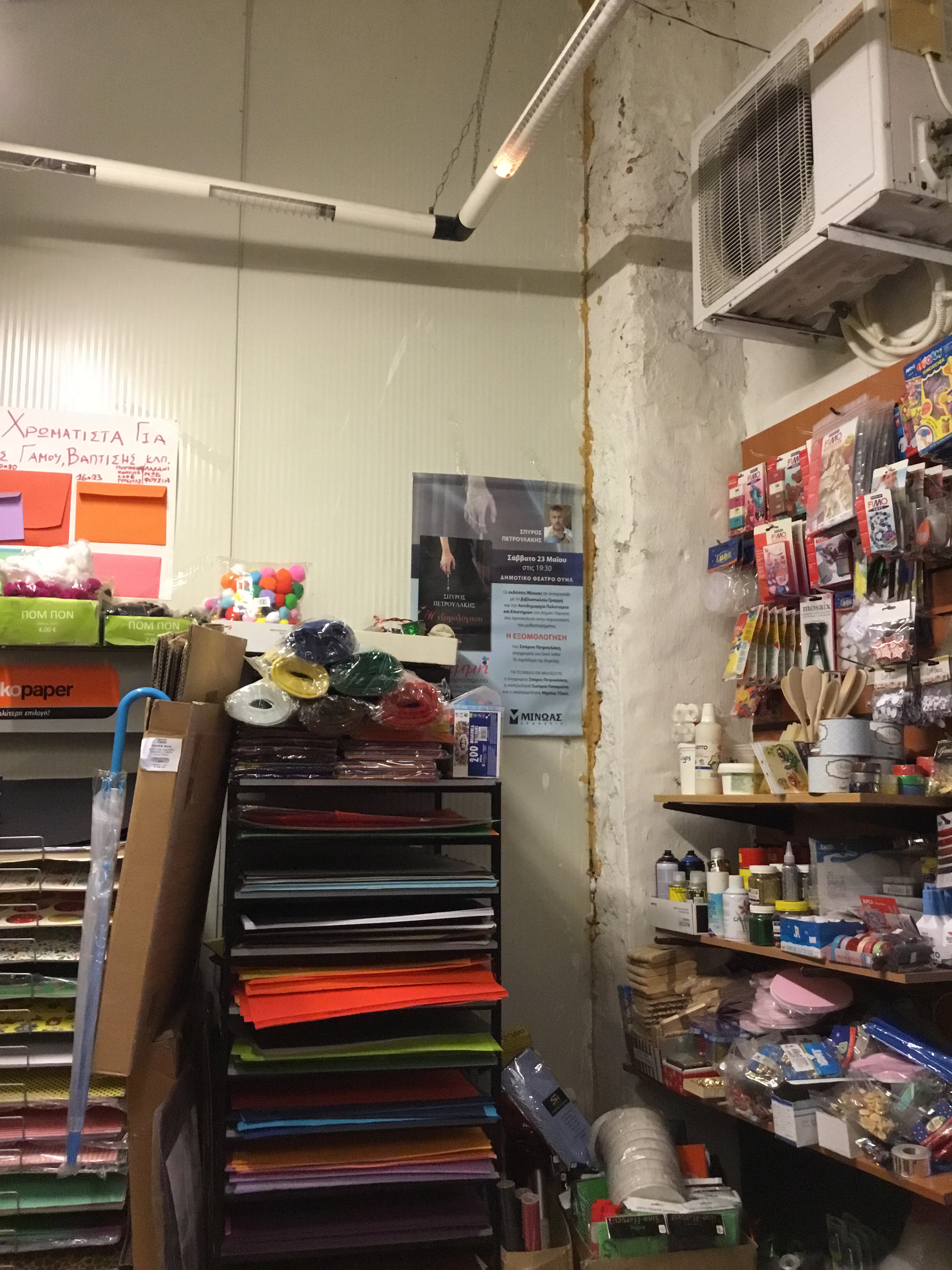 ΑΝΑΚΑΙΝΙΣΗ ΒΙΒΛΙΟΠΩΛΕΙΟΥ: ΠΡΙΝ ΚΑΙ ΜΕΤΑ-24