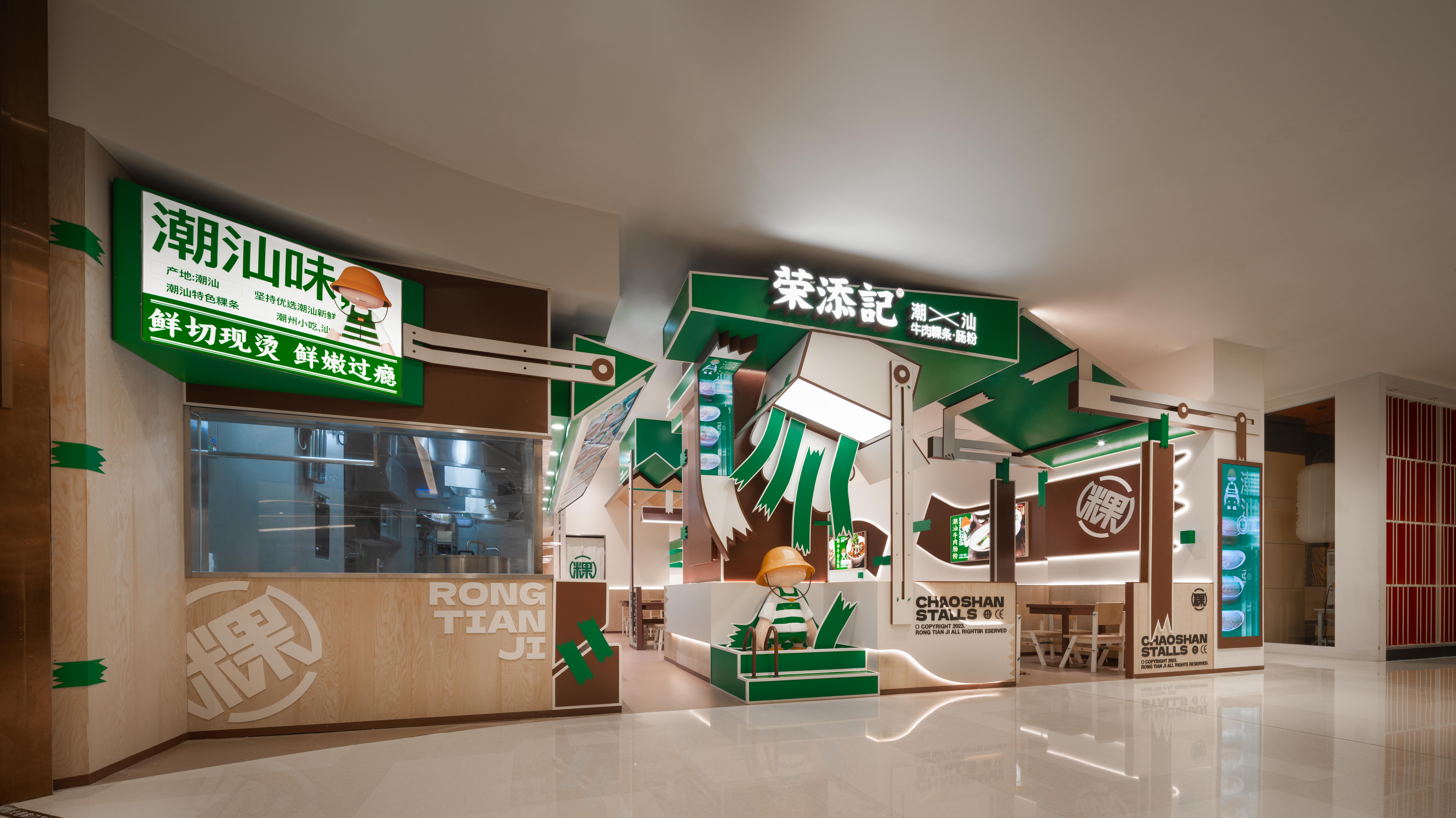 荣添记 · 苏州中心室内设计丨中国苏州丨无锡欧阳跳建筑设计有限公司-10