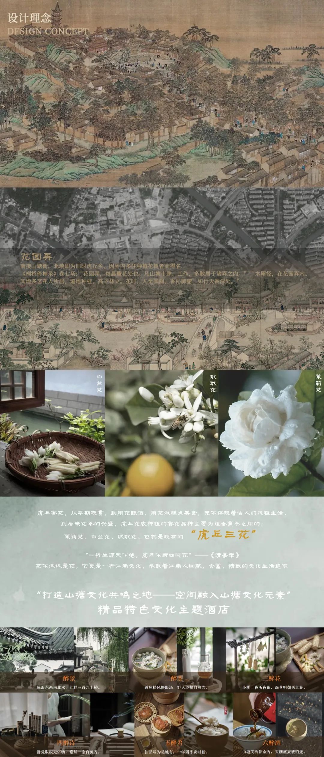 金螳螂新作 / 苏州山塘 · 园宴雅集-2