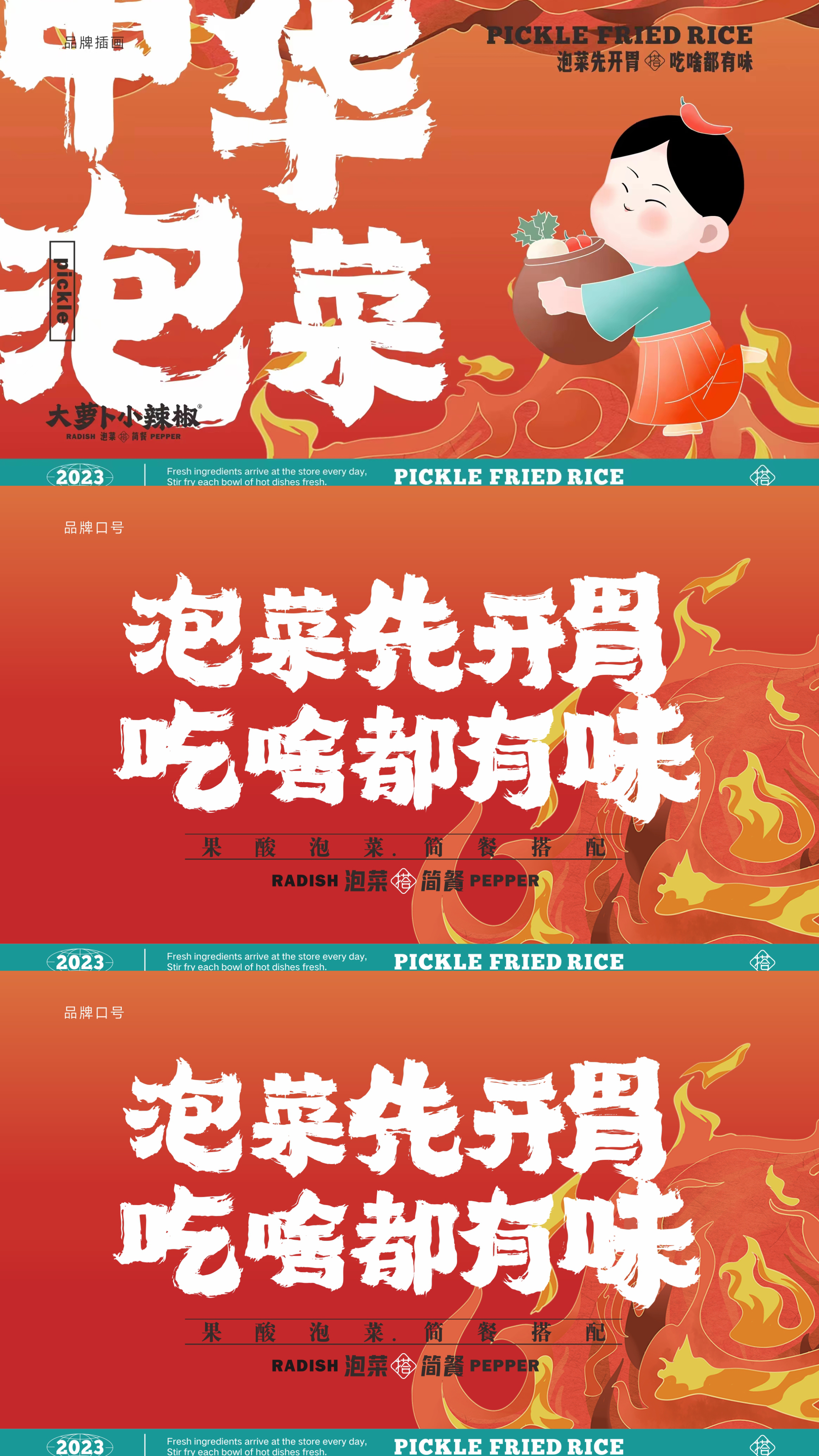 随形原创空间-大萝卜小辣椒-7