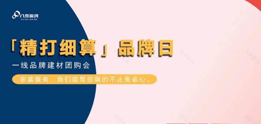 品质生活,从八零原创开始-58