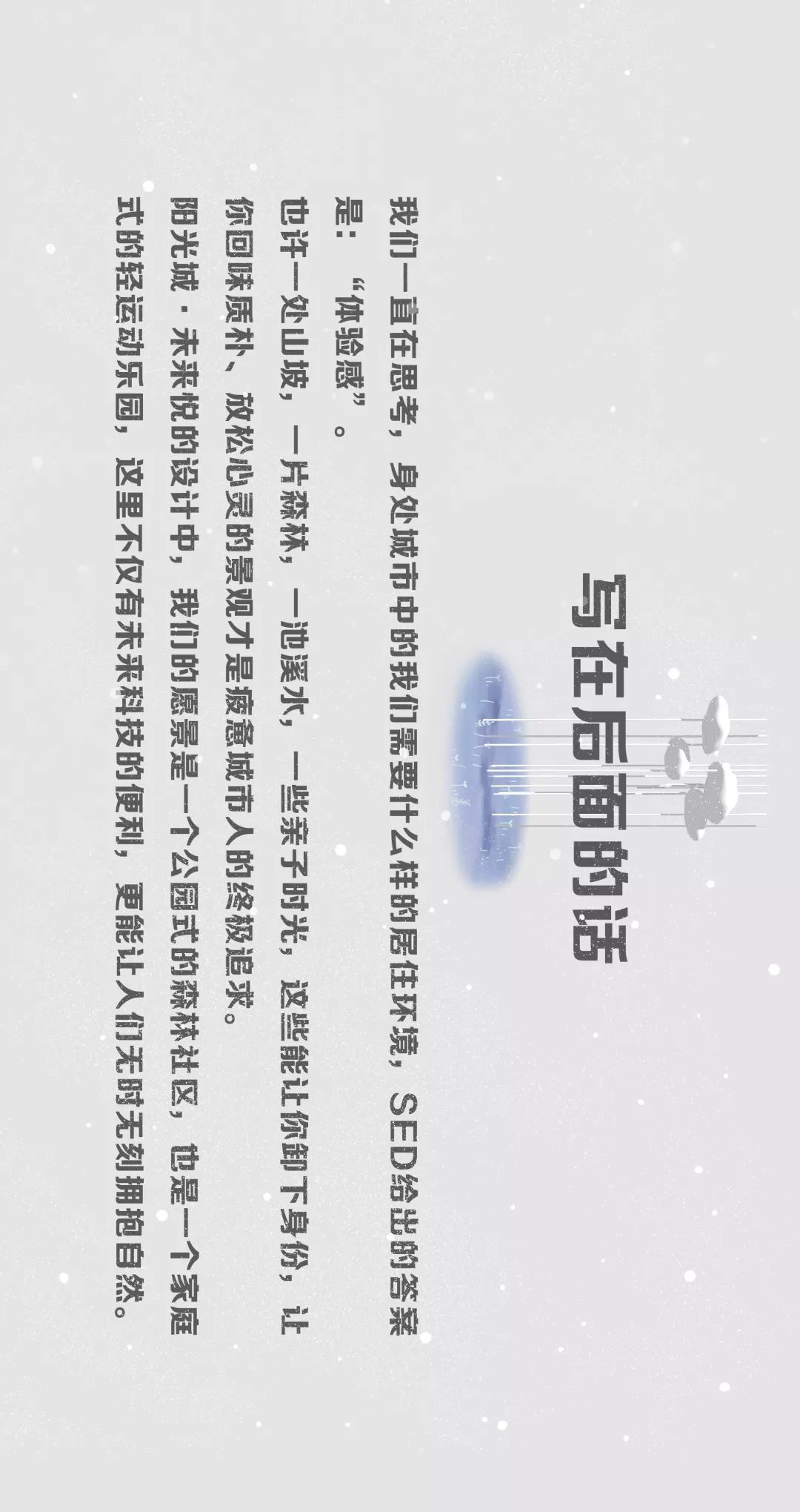 重庆阳光城·未来悦 | 现代景观设计的魅力-62